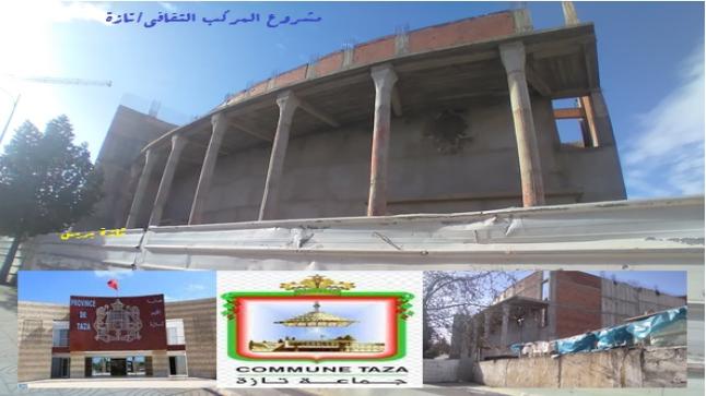 هل تم إعدام مشروع المركب الثقافي مولاي يوسف بمدينة تازة ؟