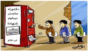 البيجيدي: استفحال الفساد الجامعي واستمراريته من فضيحة لأخرى ..