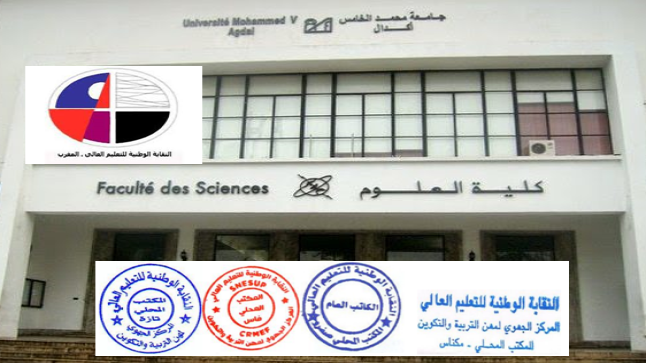 نقابة : لا لتركيع أساتذة التعليم العالي واستهداف حقهم في الرأي والإنتقاد ..