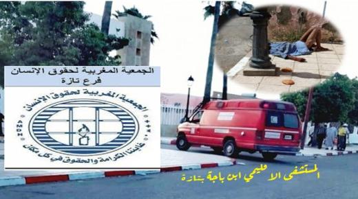 تازة : بؤس وفضيحة مستشفى ابن باجة ودعوة حقوقية للاحتجاج ..
