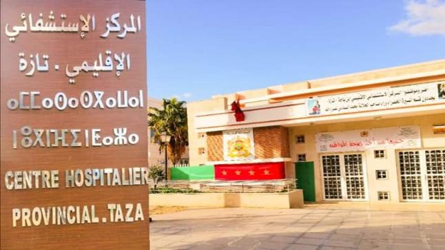 تازة : غموض واقعة انتحار مريضة بالمستشفى الاقليمي ابن باجة