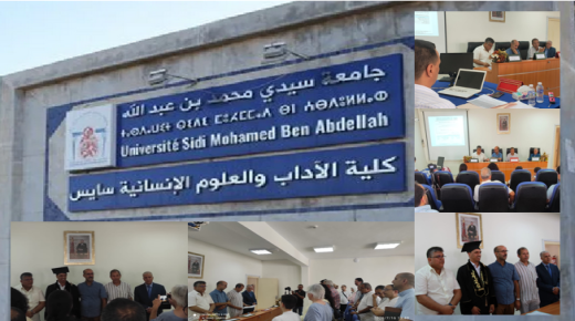 التاريخ الديني للأطلس المتوسط بعيون كلية الآداب سايس فاس ..