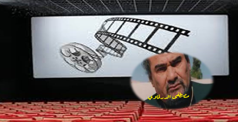الدراما المغربية تفقد احد روادها ومؤسسيها “مصطفى الدرقاوي”