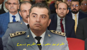 ترقية ابن تازة عبد الكريم زريوح القائد الجهوي للدرك الملكي بمكناس الى كولونيل ماجور