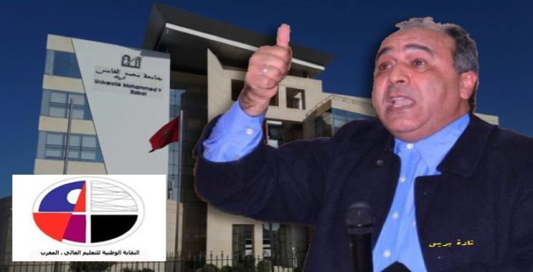 SNESP تدين التشهير والإساءة لشرف وكرامة ومكانة الأساتذة الباحثين ..