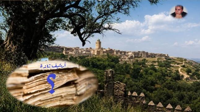 أرشيف تازة في ورش تسويق التراب المحلي والتنمية المندمجة ؟..