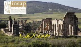 حول علم الآثار الوقائي وسؤال خجل حصيلة التعاون الفرنسي المغربي؟..