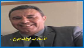 التنمية بتازة مدخل أساسي لضمان وتعزيز الحقوق الاقتصادية والاجتماعية بها ..