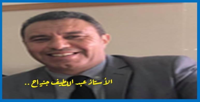 التنمية بتازة مدخل أساسي لضمان وتعزيز الحقوق الاقتصادية والاجتماعية بها ..