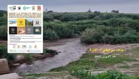 التنوع البيولوجي والتوطين ب”واد بوحلو”موضوع لقاء علمي تنموي ترابي بتازة ..