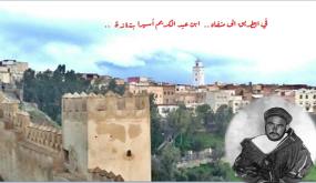 مائة سنة على حدث استسلام زعيم حرب الريف الرسمي بتازة 1926- 2026