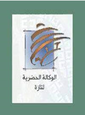 المجلس الإداري للوكالة الحضرية تازة – تاونات في دورته التاسعة عشرة ..