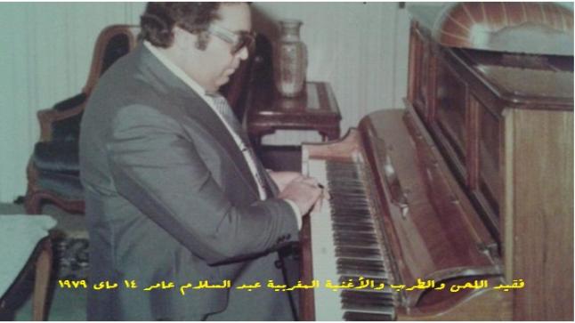 الأغنية المغربية من زمن نوابغ وقمم وطرب ونغم الى زمن ضجيج منظم..