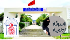 الكلية المتعددة التخصصات بتازة ضمن زوبعة سرقة علمية موضوع تحقيق؟