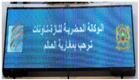 تازة : الوكالة الحضرية تستعد لاستقبال المغاربة المقيمين بالخارج ..