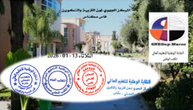 نقابة : رفض مطلق لمضمون مراسلة الكتابة العامة لوزارة التربية الوطنية ..