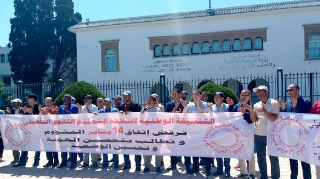 تنسيقية : اعلان عن إضراب وطني لأساتذة التعليم الثانوي التأهيلي ..