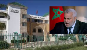 جماعة فاس الحضرية ترفض استغلال البيجيدي قاعة الندوات التابعة لها ..
