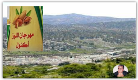 تازة : حول مهرجان اللوز بأكنول والاحتفاء بالتراث المحلي الثقافي والبيئي ..