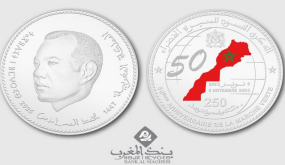 قطعة نقدية تذكارية فضية تخليدا للذكرى الخمسين للمسيرة الخضراء ..