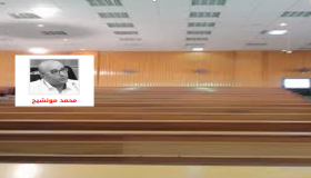 الجامعة المغربية بين حمى الدرس الافتتاحي و المشهد الأكاديمي ..