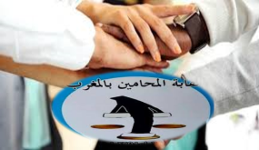 تأسيس”الجبهة الوطنية للدفاع عن استقلال مهنة المحاماة بالمغرب”..