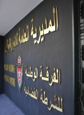 تازة : الفرقة الوطنية للشرطة القضائية وتحقيقات بإدارة الأمن الجهوي ..