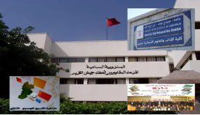 من أرشيف المجتمع المدني ندوة “تازة التاريخ .. الأبحاث العلمية والذاكرة”..