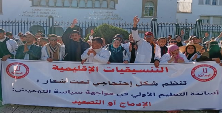 شغيلة التعليم الأولي في مسيرة احتجاجية بالرباط من اجل الادماج ..