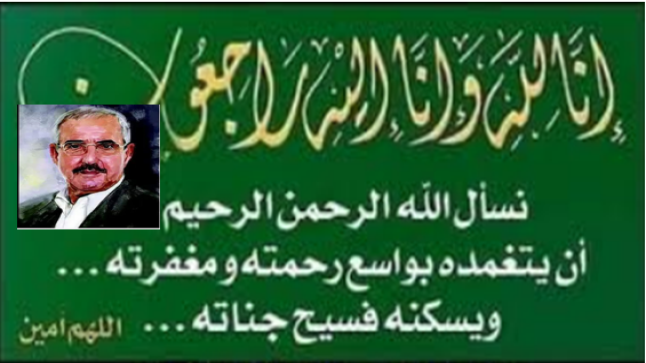 ابن تازة اليساري عن سنوات الرصاص امحمد التوزاني في ذمة الله ..