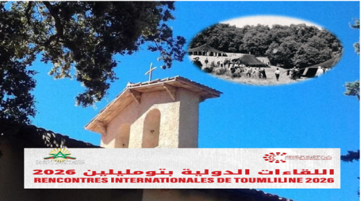 احتفاء بالذكرى 70 للقاءات تومليلين الدولية ترسيخا لثقافة التعايش بالمغرب