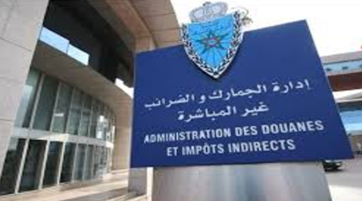 33,8 مليار درهم مداخيل الجمارك بالمغرب خلال الثلث الأول من 2026