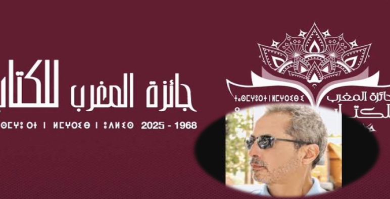 كان من المفترض أن تتحول الجوائز الوطنية إلى آلية لتكريس الاستحقاق والتميز والكفاءة ..