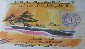 تازة : في الذكرى الثلاثين للمهرجان الثقافي والسياحي لمصطاف باب بودير ..