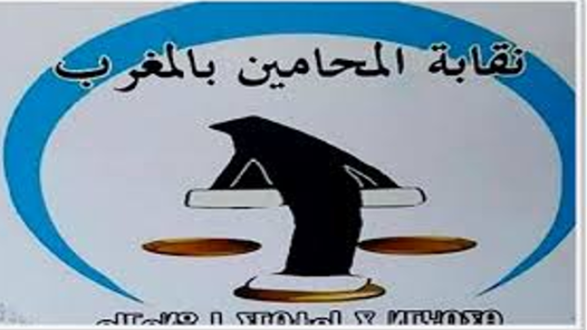 نقابة المحامين بالمغرب في بيان ناري تصعيدي على خلفية مشروع قانون ..