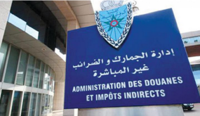 نشرة : مداخيل المغرب الجمركية تبلغ أزيد من 54,79 مليار درهم ..