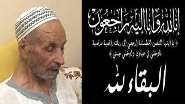 تعزية ومواساة في وفاة صهر الأستاذ عبد اللطيف جنياح ووالد الأستاذ سابوت
