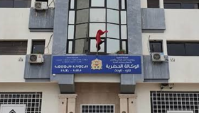 مشروع قانون إحداث الوكالات الجهوية للتعمير والإسكان بالمغرب ..