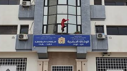 مشروع قانون إحداث الوكالات الجهوية للتعمير والإسكان بالمغرب ..