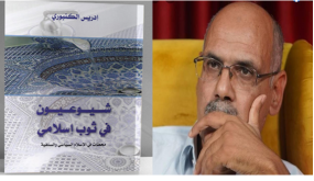 تسابق الزوايا الصوفية إلى إحياء ذكرى المولد النبوي بعيون الباحث الكنبوري ..