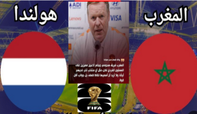 في كرة القدم النجاح لا يتكرر تلقائيًا .. لذا الحذر بعد مقابلة المغرب هولاندا