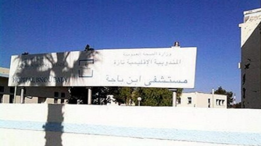 سوء التدبير وتجدد الاحتقان والتوتر بالمستشفى الاقليمي ابن باجة بتازة ..