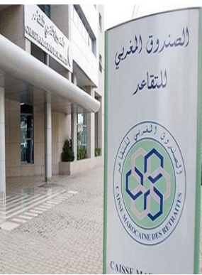 تدابير جديدة لتبسيط الإجراءات المتعلقة بملفات التقاعد بالمغرب