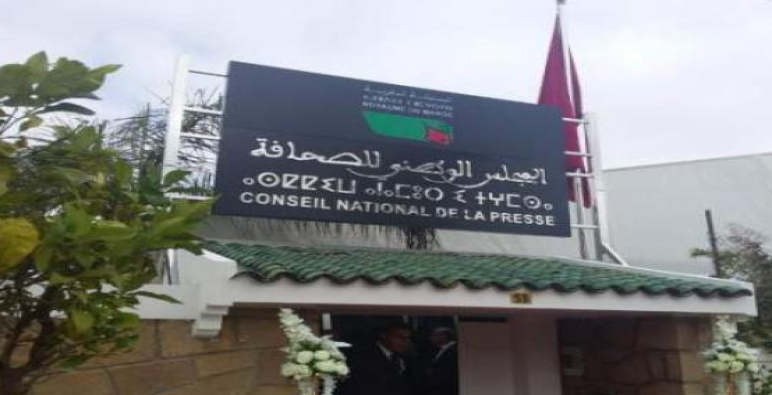 هل سيتم نشر لوائح المستفيدين من بطاقة الصحافة بعد بلاغ (CNDP)؟