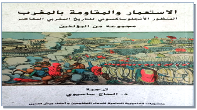 المنظور الانجلوساكسوني لتاريخ المغرب المعاصر بعيون إصدار تاريخي جديد
