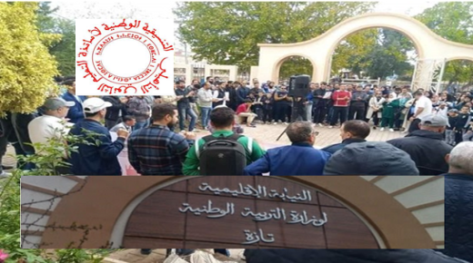 تنسيقية أساتذة الثانوي تعلن عن اضرابها أيام 21،22،23 نونبر الجاري ..