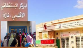 تازة:الارتقاء بخدمات مستشفى ابن باجة عبر نعيين الأطر الطبية غير كاف ..
