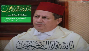 تعزية ومواساة في وفاة اخت القائد الشريف عبد الغني الوزاني ..