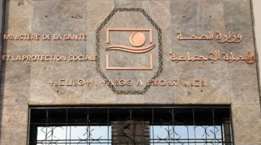 الوزير: واجب احترام مواقيت العمل داخل مؤسسات الرعاية الصحية الأولية ..