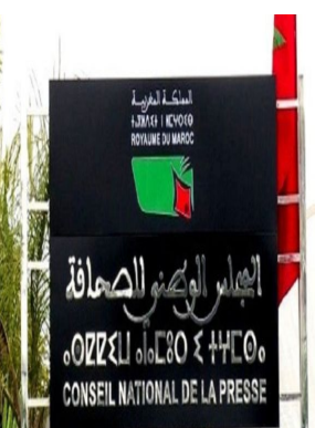 تنصيب اللجنة المؤقتة المكلفة بمهام المجلس الوطني للصحافة..